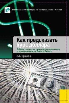 В. Свищева - Бюджетная система России. Краткий курс