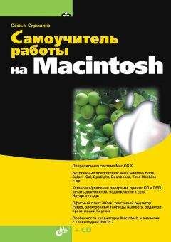 Алексей Артемьев - Работаем на ноутбуке в Windows 7. Самоучитель