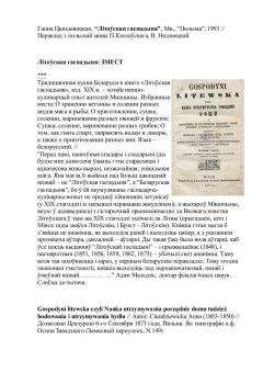  boris - Гаспадыня PDF