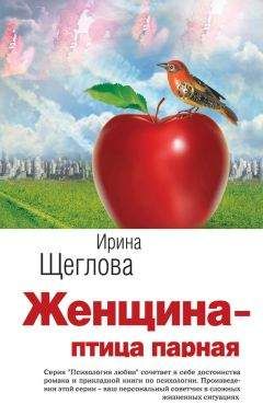 Ирина Щеглова - Упавший браслет или Девушка с волосами цвета луны