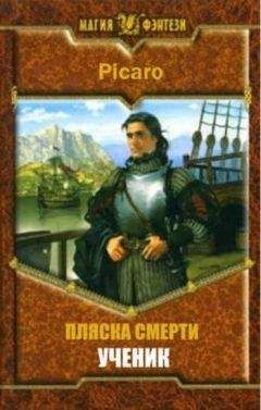 Аня Сокол - Первый ученик (СИ)