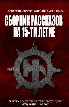 Дэн Абнетт - Warhammer 40000: Ересь Хоруса. Омнибус. Том I