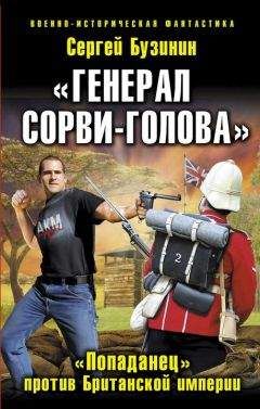 Сергей Шкенев - Штрафбат Его Императорского Величества. «Попаданец» на престоле