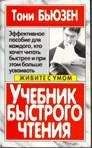 Дмитрий Котенев - Как читать книги