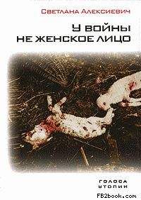Ольга Аленова - Чечня рядом. Война глазами женщины