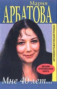 Елизавета Топалова - Дом на Арбате