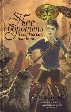 Джордж Липперт - Джеймс Поттер и Зал  Пересечения Старейших