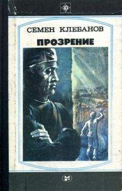 Александр Трапезников - Оборотень