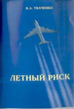 Серафим Куликов - Авиация и ядерные испытания