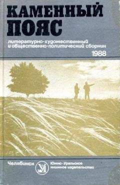 Борис Бурлак - Каменный пояс, 1984