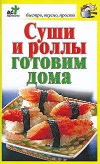 Надежда Бондаренко - Кулинарная энциклопедия. Том 35. С – Т (Судак – Тафельшпиц)