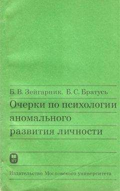 Инна Крук - Толковый словарь психиатрических терминов