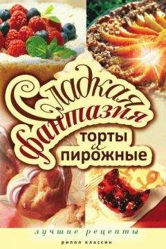 Светлана Ермакова - Вкусные и разнообразные котлеты и рулеты