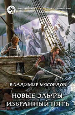 Валерий Атамашкин - Избранный. Печать тайны