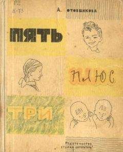 Аделаида Котовщикова - Кутерьма