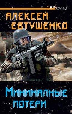 Гарри Тeртлдав - Око за око