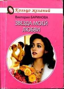 Елена Колядина - Мелодия моей любви