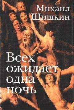 Эдуард Кочергин - Крещённые крестами. Записки на коленках [без иллюстраций]