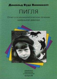 Арнольд Лазарус - Мысленным взором