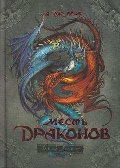 Сергей Зонин - Белое безмолвие смерти