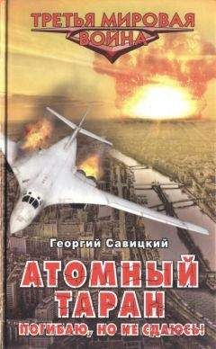 Александр Тюрин - Ядерное лето 39-го (сборник)