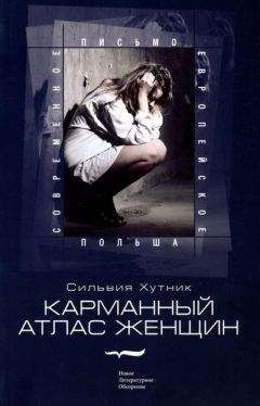 Ирина Крицкая - У женщин грехов не бывает!