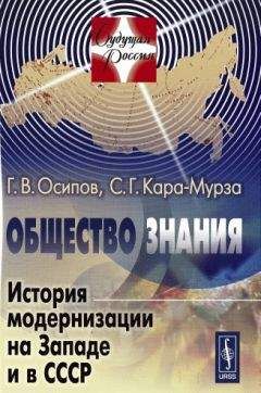 Сергей Кара-Мурза - Демонтаж народа
