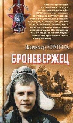 Владимир Коротких - Черная заря