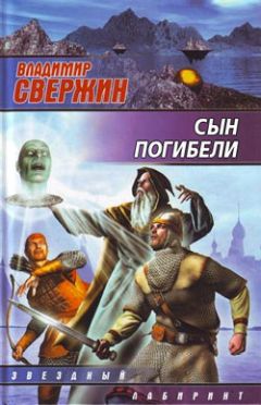 Вернор Виндж - Дети неба