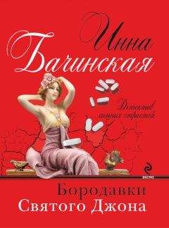 Мила Бояджиева - Дар полночного святого