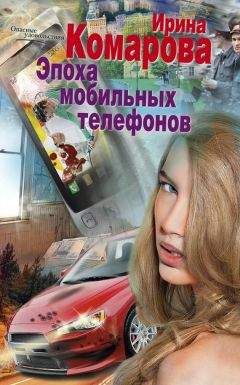 Ирина Комарова - Смерть по фэн-шуй