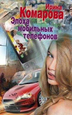 Ирина Комарова - Покойная жена бывшего мужа