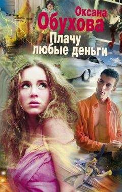 Магдален Нэб - Фамильные ценности