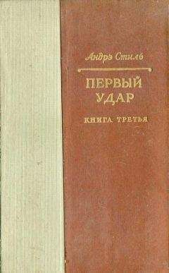 Шарль Нодье - Последняя глава моего романа