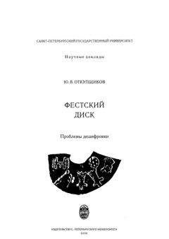 Артур Прокопчук - К вопросу о центрах происхождения языка