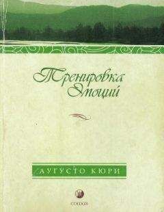 Морган Пек - Непроторенная Дорога
