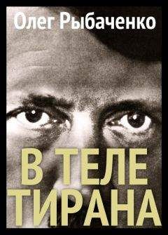 Джордж Оруэлл - 1984 (Перевод Голышева В.П.)
