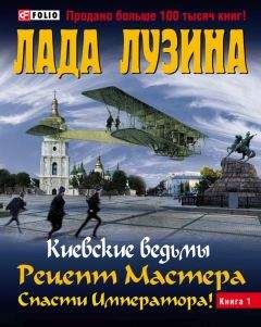 Дмитрий Гаврилов - Отметина Сатаны, или Зов Мастера — 2