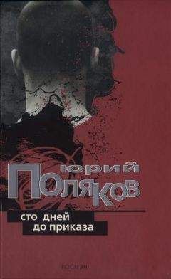 Виктор Поляков - Стихотворения