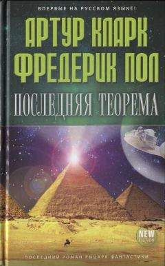 Артур Кларк - Космическая Одиссея 2061 года