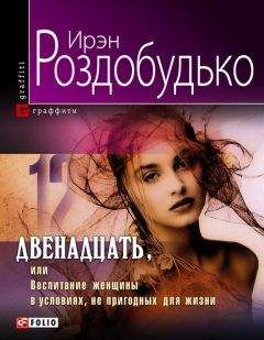Ирен Немировски - Французская сюита