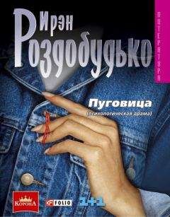 Сергей Сеничев - Лёлита или роман про Ё