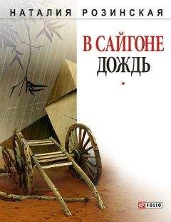 Александр Иличевский - Дождь для Данаи (сборник)