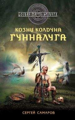 Вольфганг Хольбайн - Возвращение колдуна