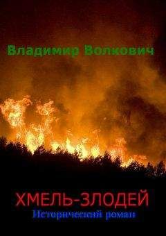 Владимир КОРОТКЕВИЧ - Колосья под серпом твоим