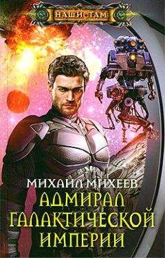 Тимоти Зан - Рука Трауна-2: Образ будущего