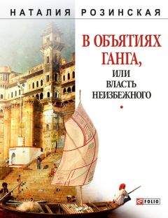 Манохар Малгонкар - Излучина Ганга