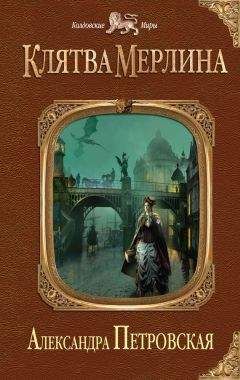 Кирилл Алейников - Клятва