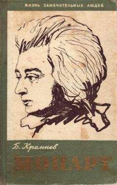 Игорь Белецкий - Антон Брукнер 1824 - 1896  Краткий очерк жизни и творчества [Популярная монография]