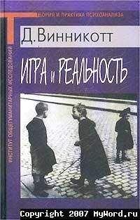 Патрик Сансон - Психопедагогика и аутизм. Опыт работы с детьми и взрослыми